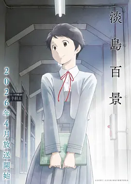 星轨少年 漫画改编动漫推荐