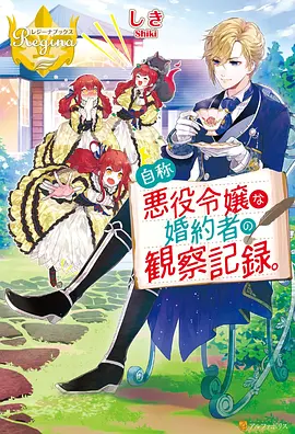 星轨少年 人气动漫在线观看