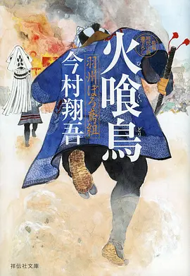 山海拾遗录 国风动漫在线观看